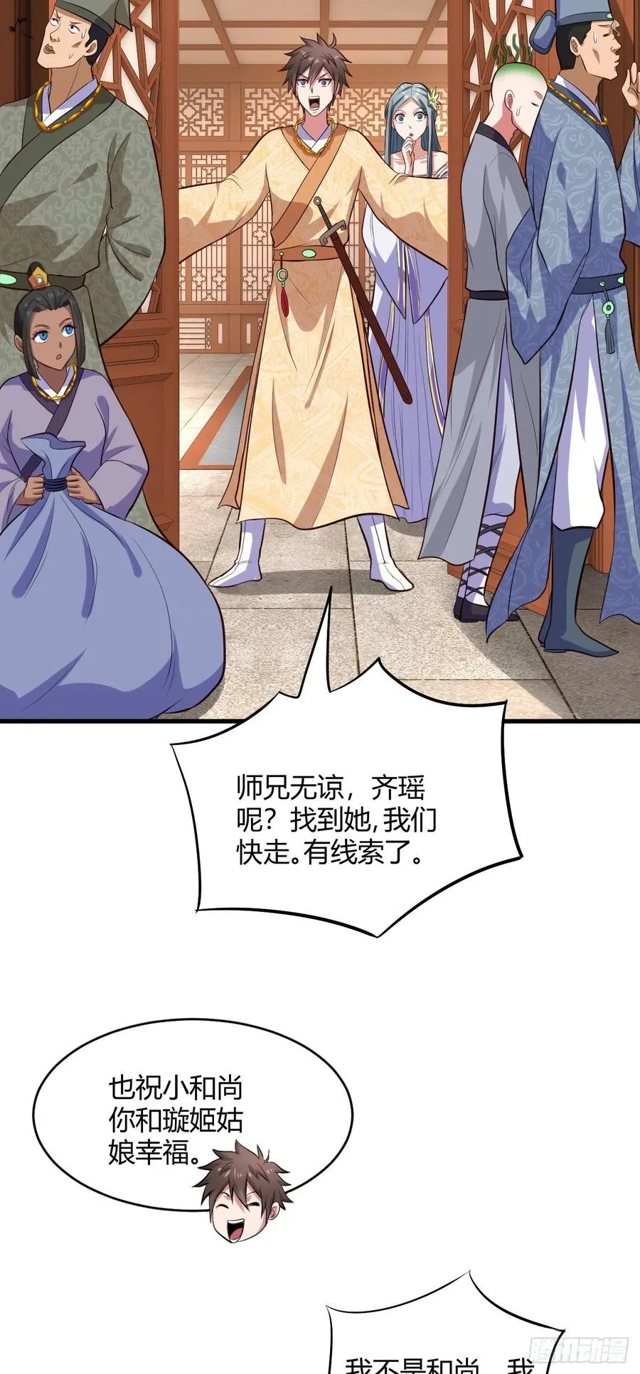 61-踢馆 第38页