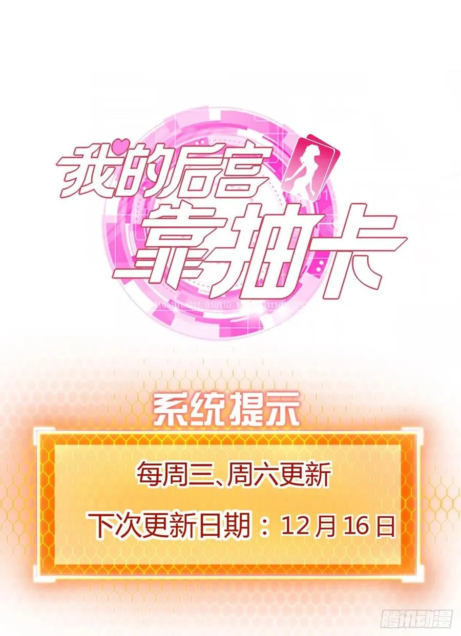 61-踢馆 第44页