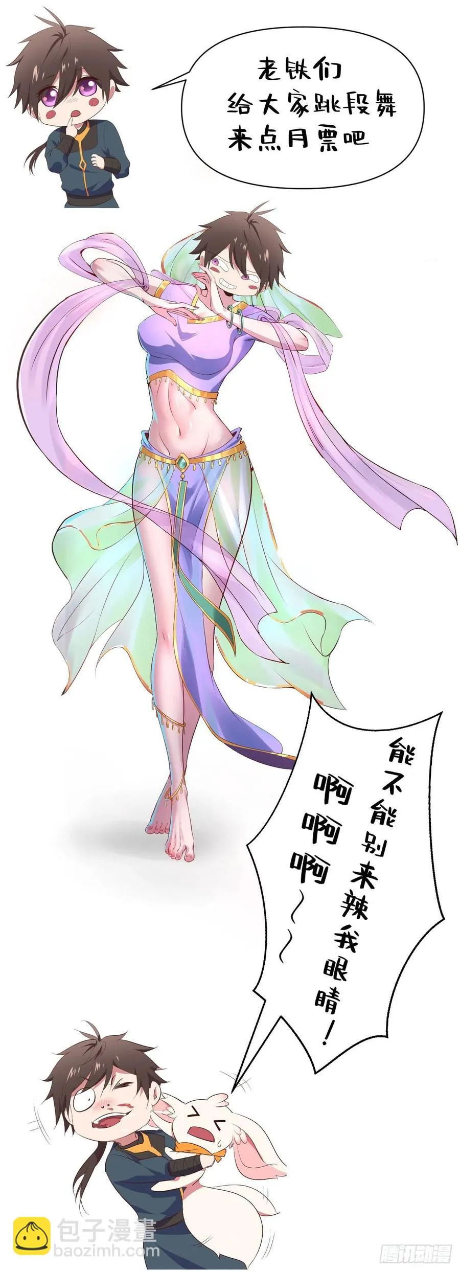 61-踢馆 第46页