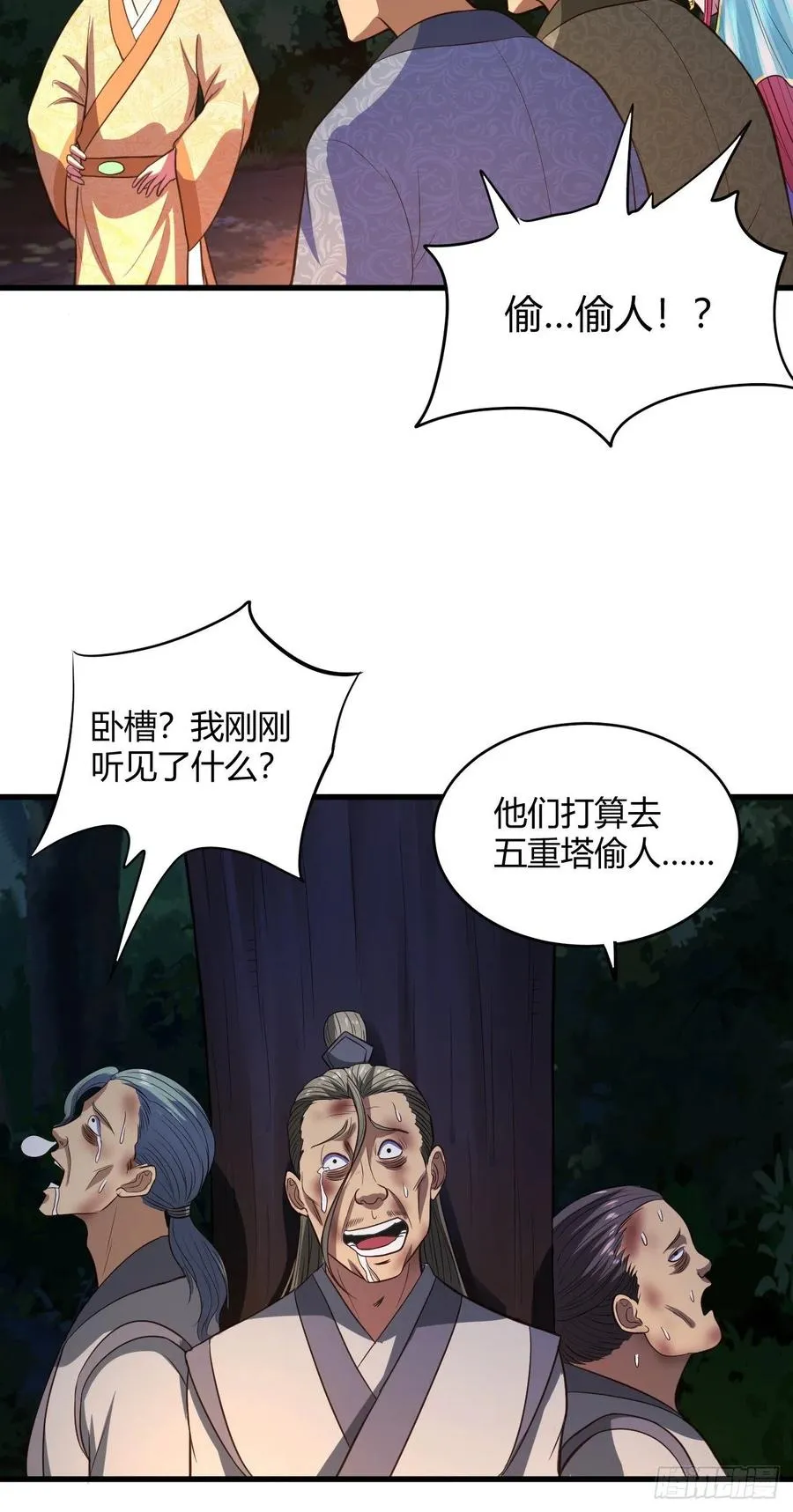 63-顶你个肺 第16页