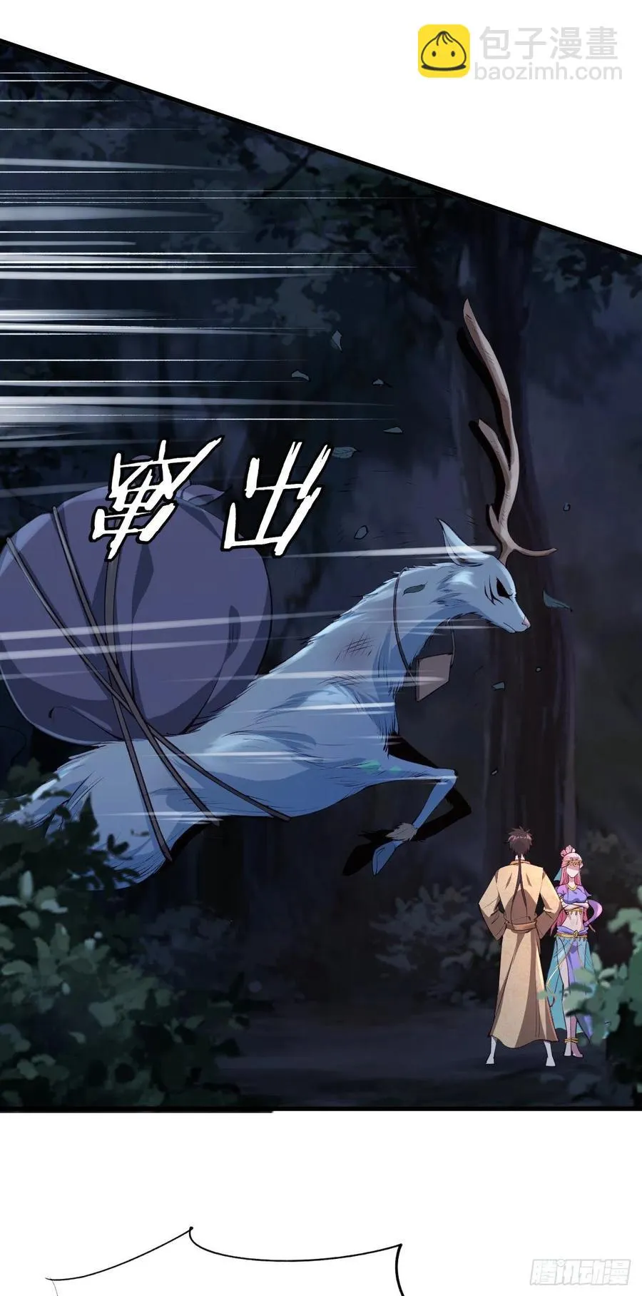 63-顶你个肺 第23页