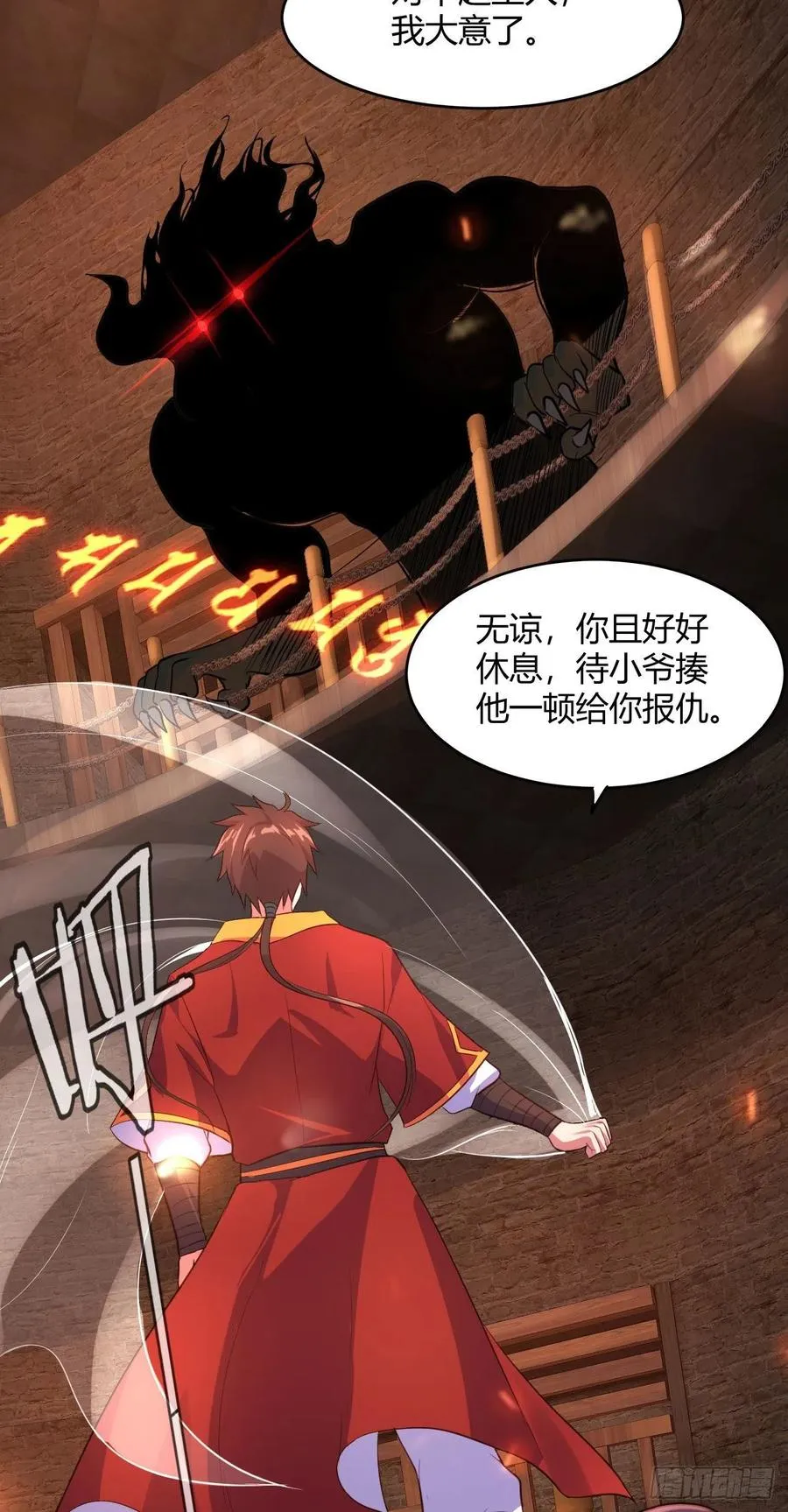 65-无谅，危！ 第25页
