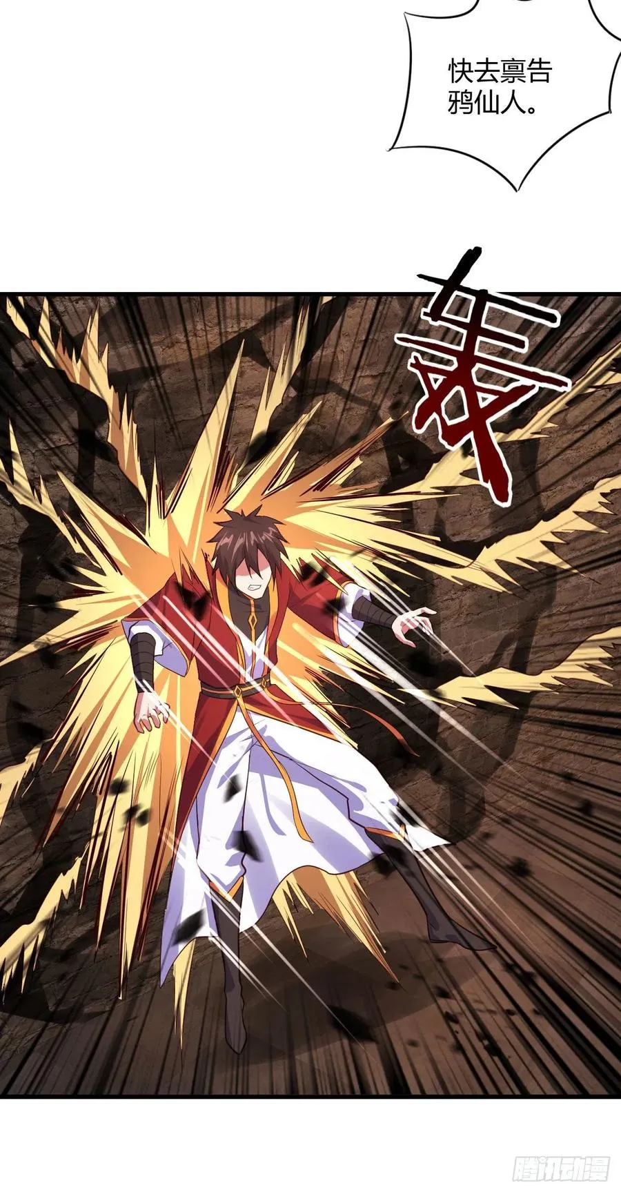 65-无谅，危！ 第29页