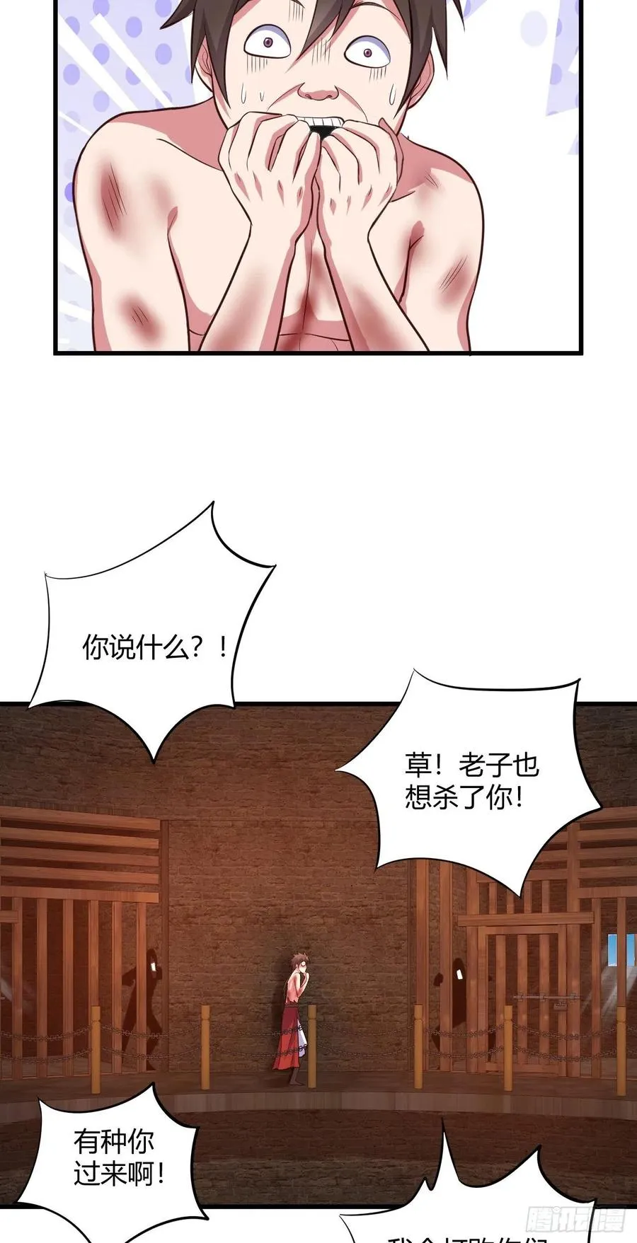 66-血咒 第24页