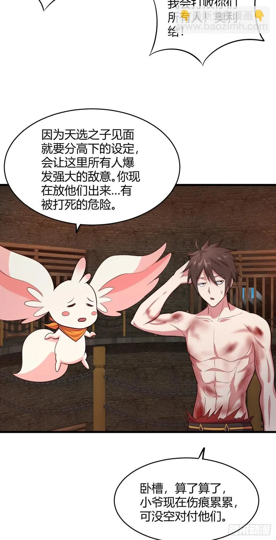 66-血咒 第25页