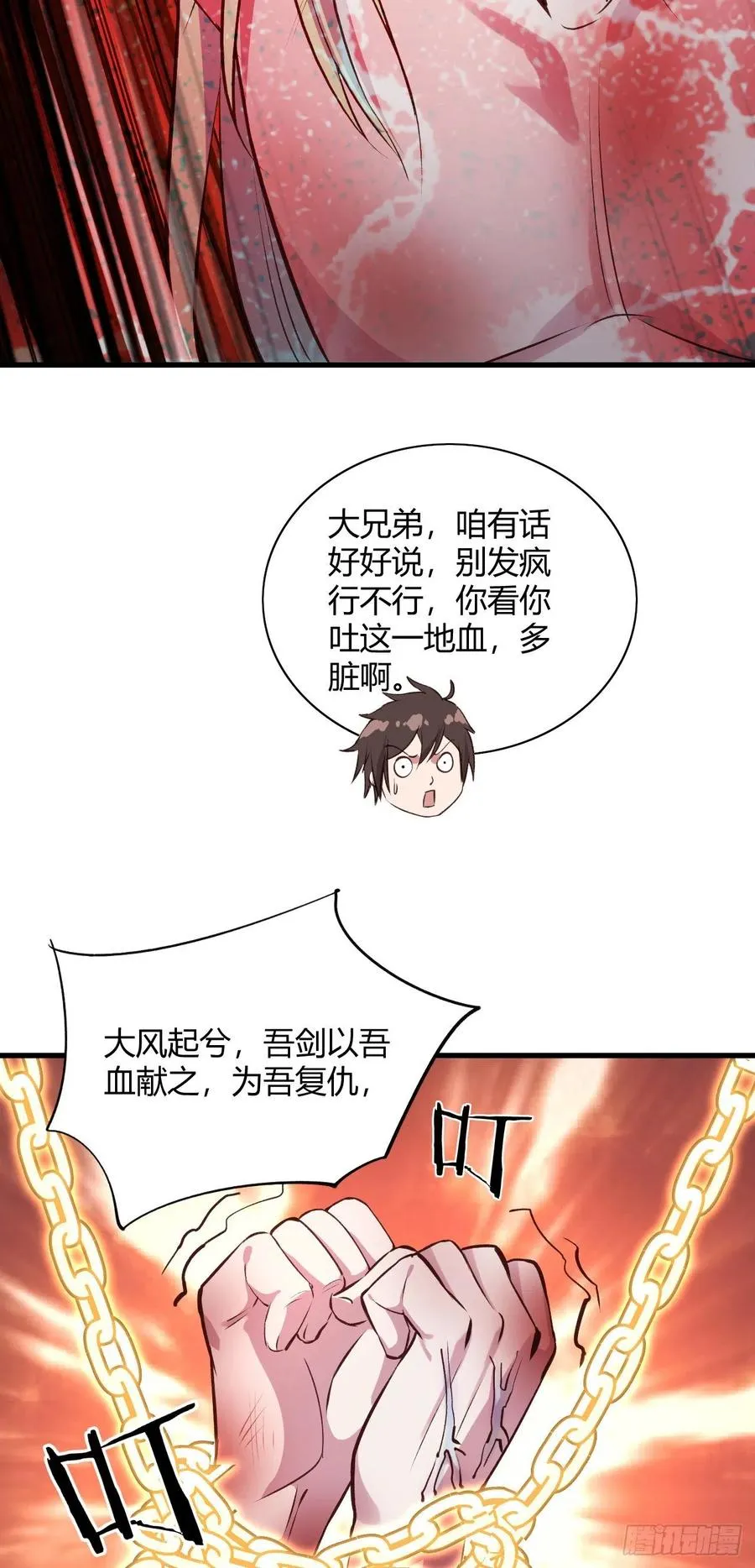 66-血咒 第45页