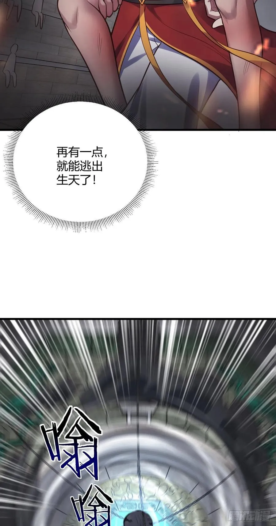 68-投·影分身 第19页