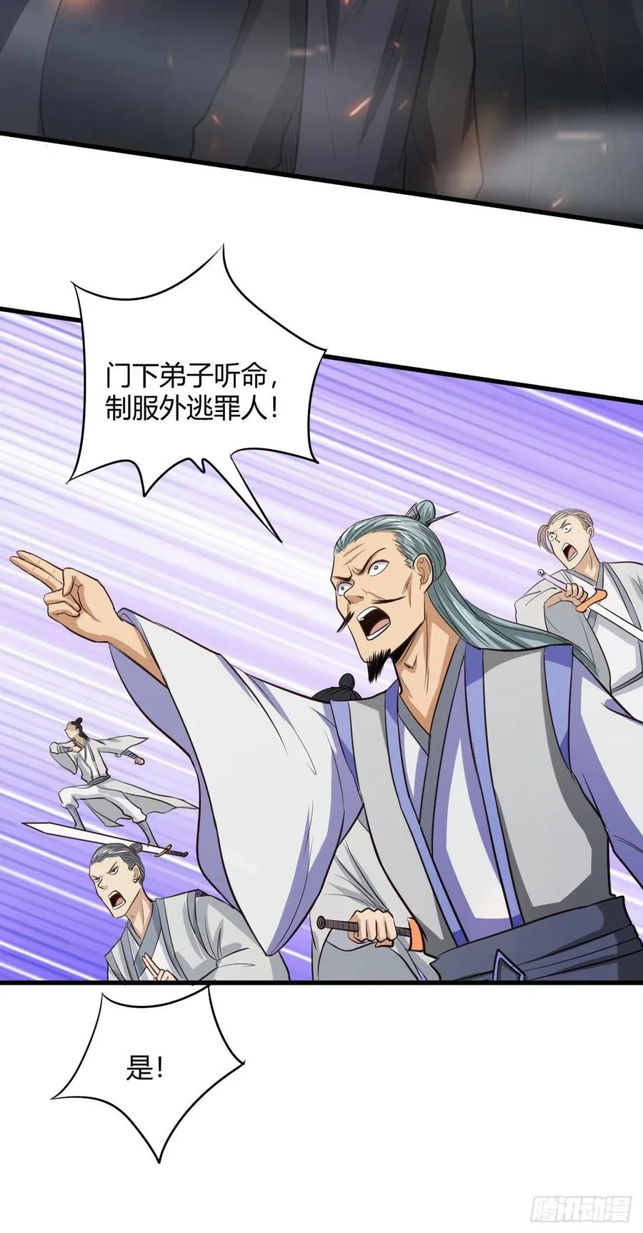 68-投·影分身 第36页