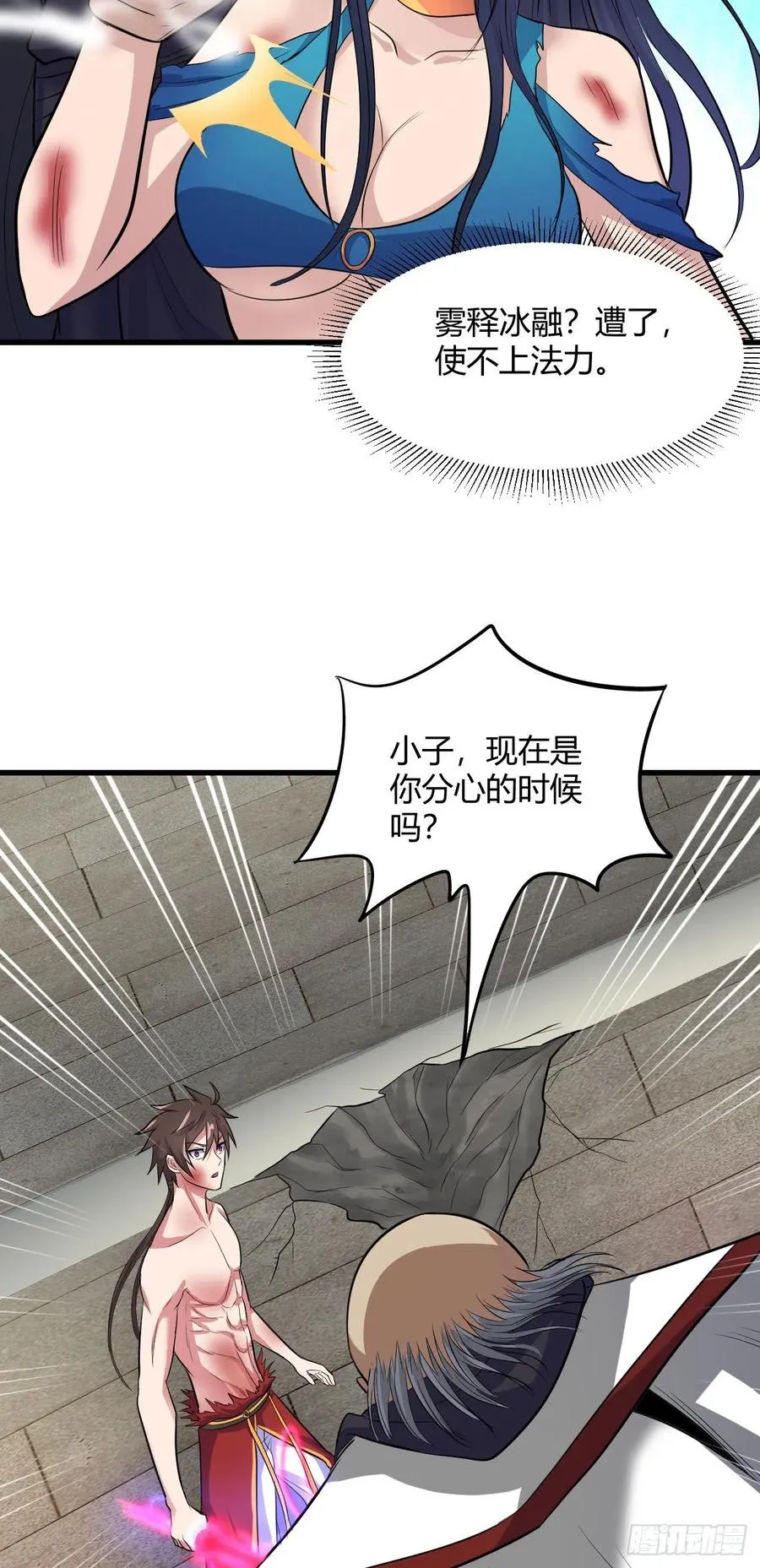 69-死于话多 第11页