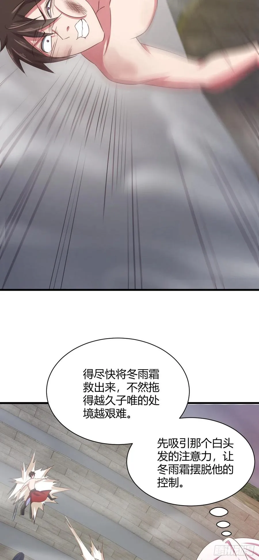 69-死于话多 第16页