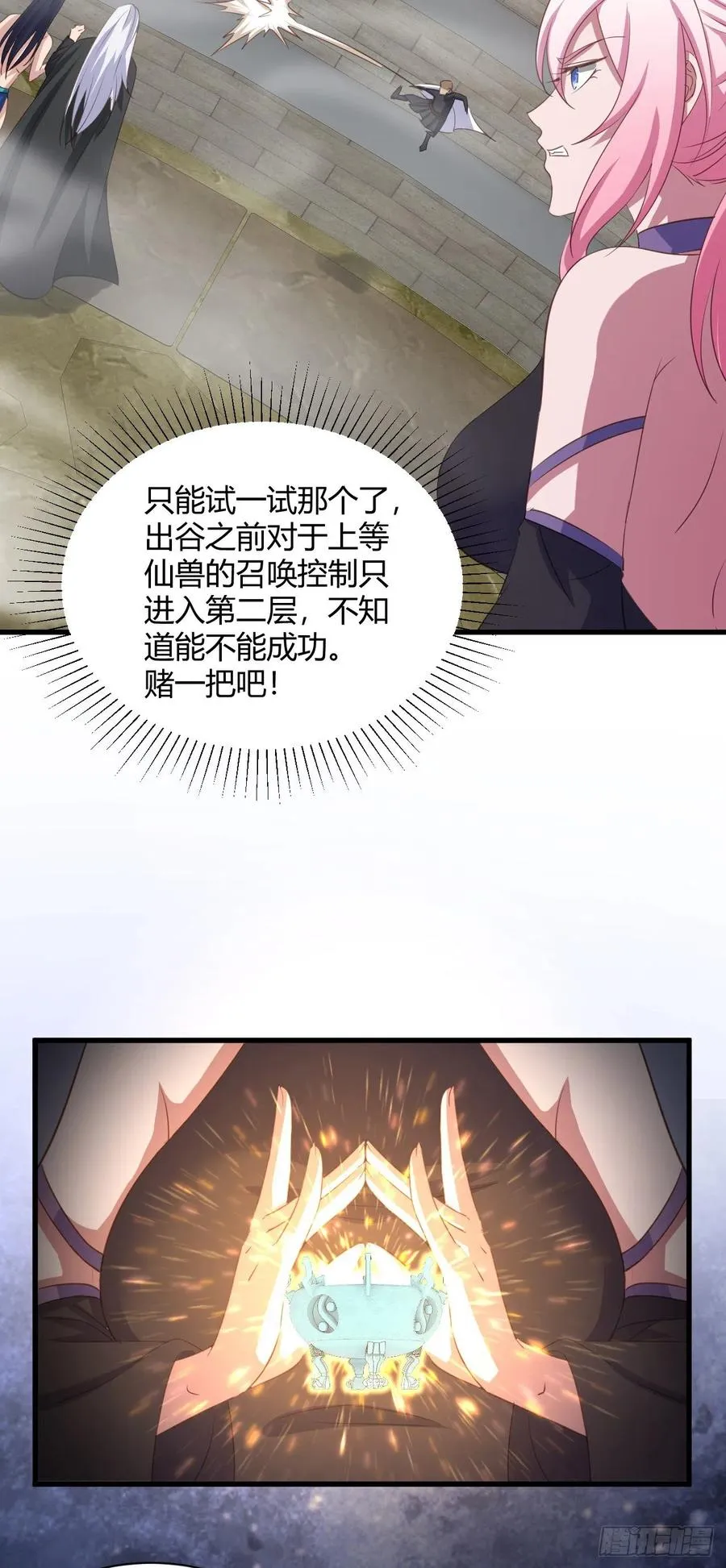 69-死于话多 第17页