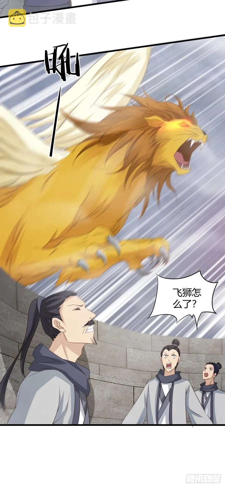 69-死于话多 第20页