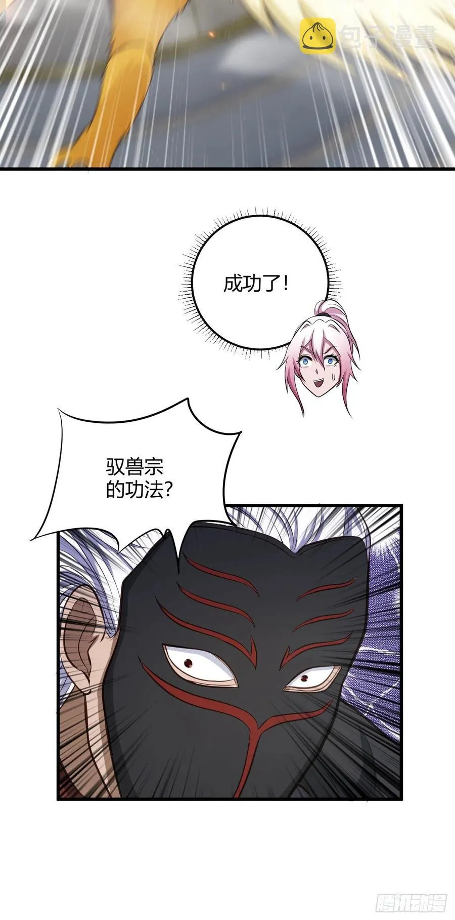 69-死于话多 第22页