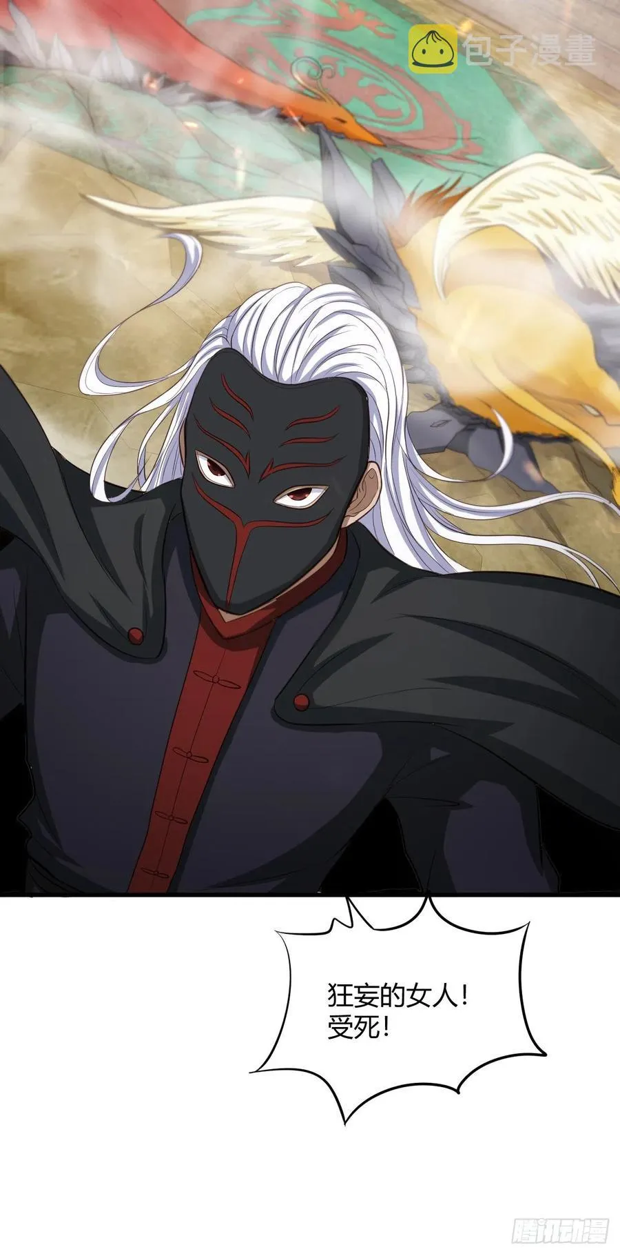69-死于话多 第27页
