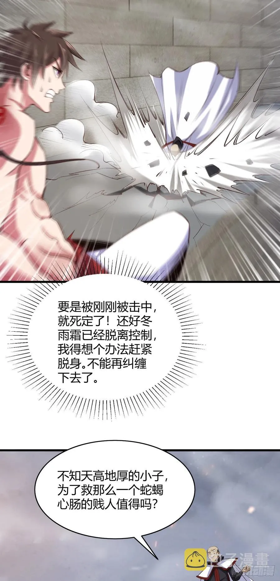 69-死于话多 第33页
