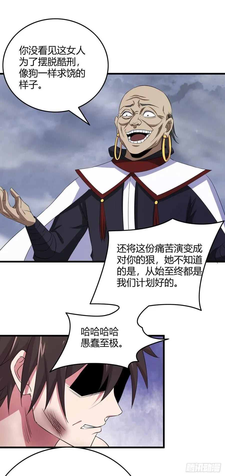 69-死于话多 第35页