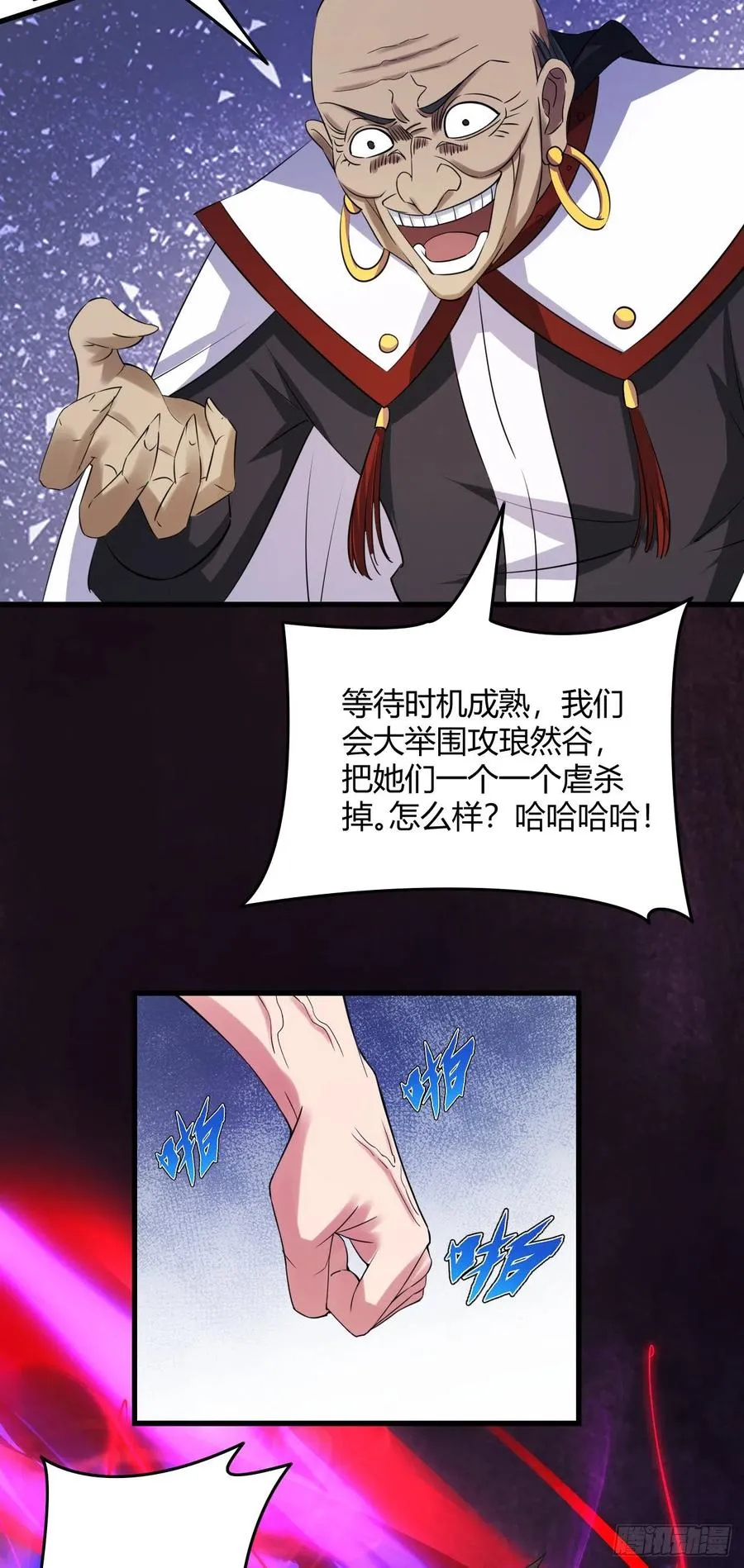 69-死于话多 第38页