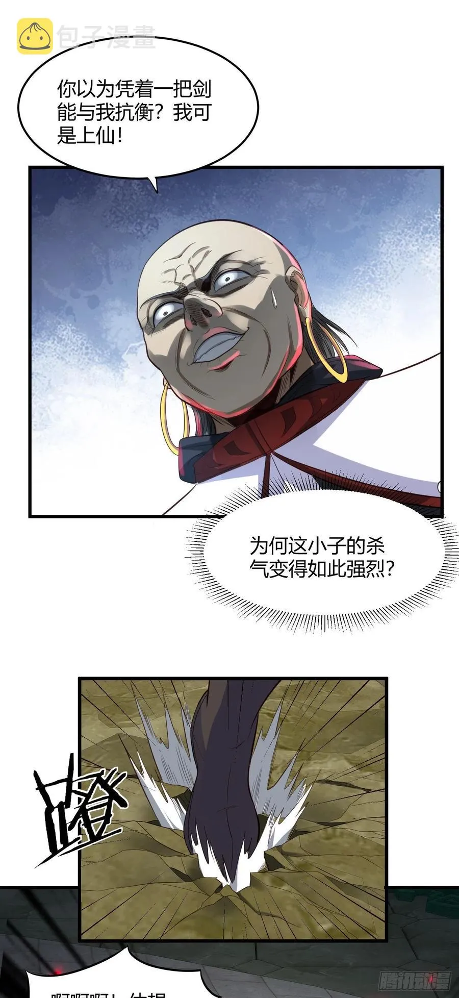 69-死于话多 第41页
