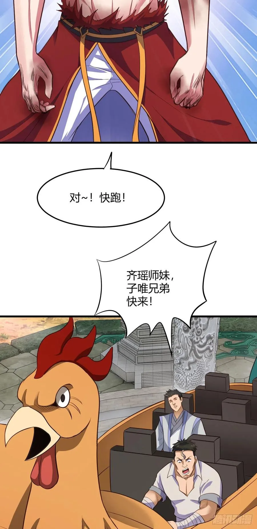70-谈恋爱不如跳舞 第7页