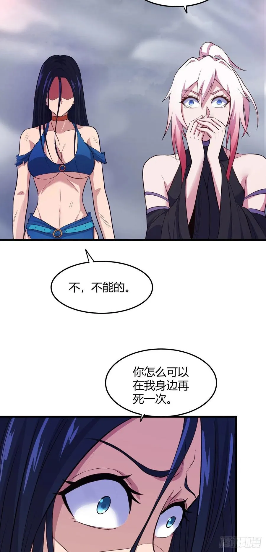70-谈恋爱不如跳舞 第17页