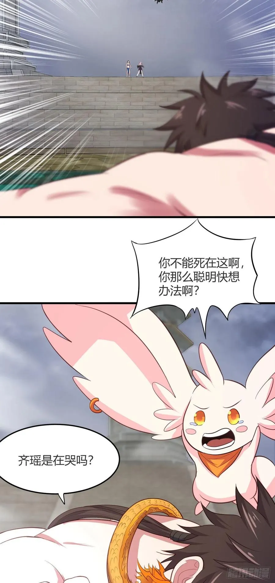 70-谈恋爱不如跳舞 第26页