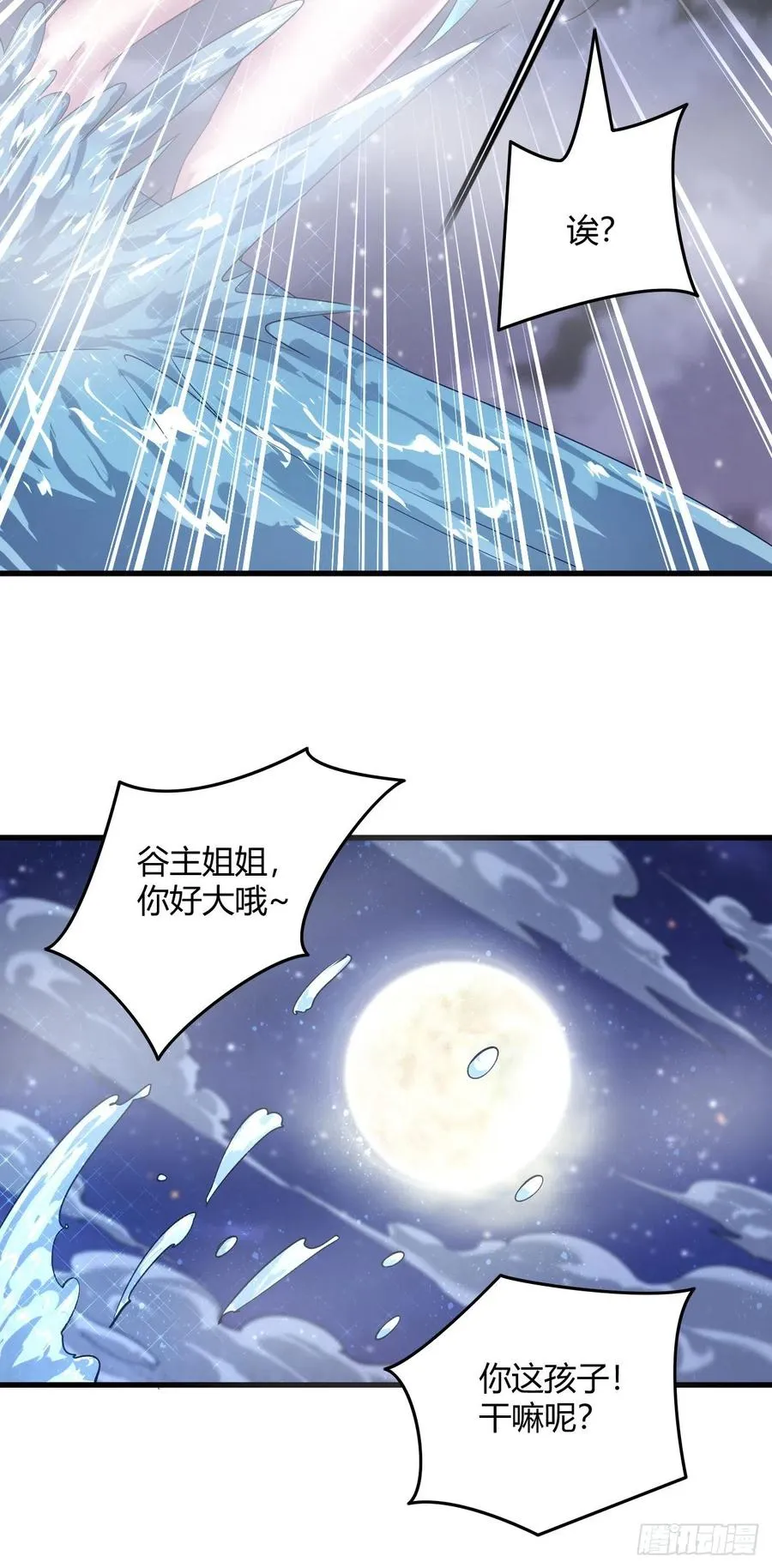 67-小爷来了 第14页
