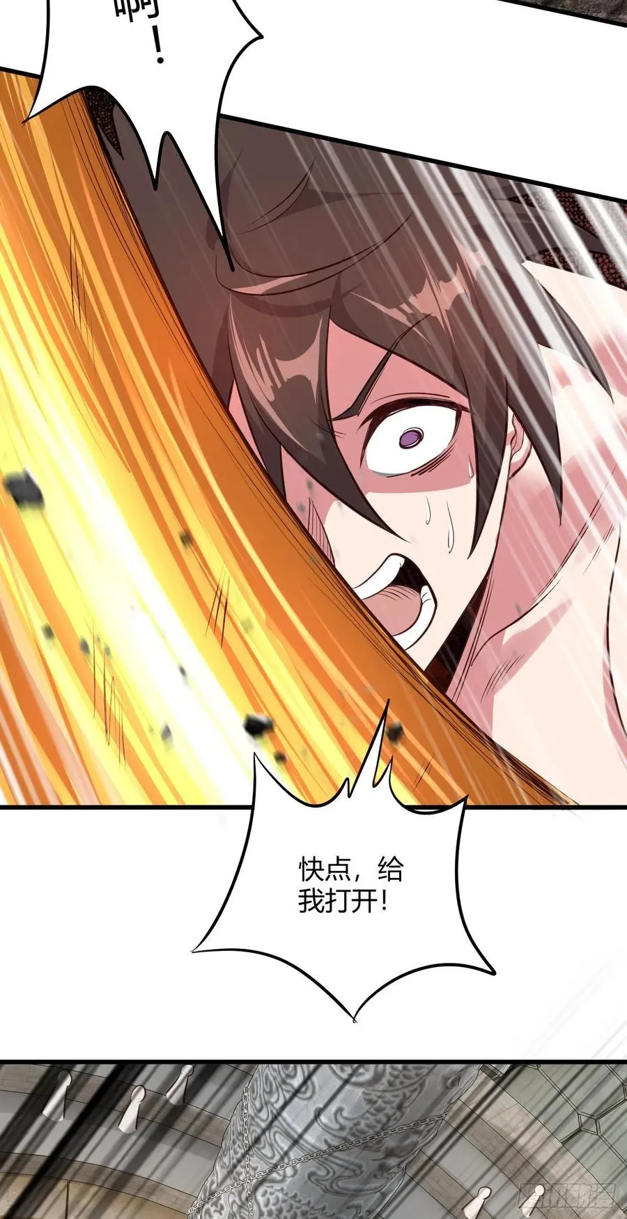67-小爷来了 第19页