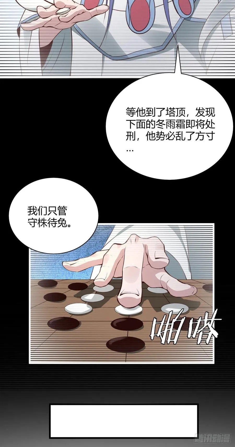 67-小爷来了 第26页