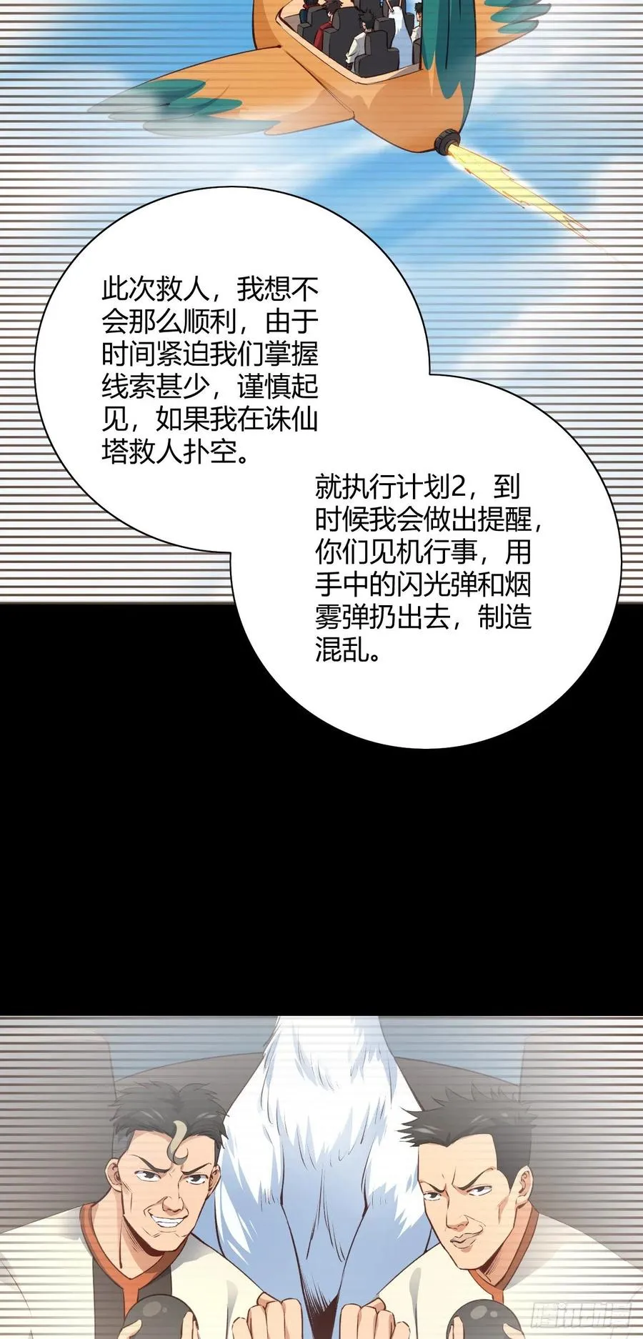 67-小爷来了 第43页