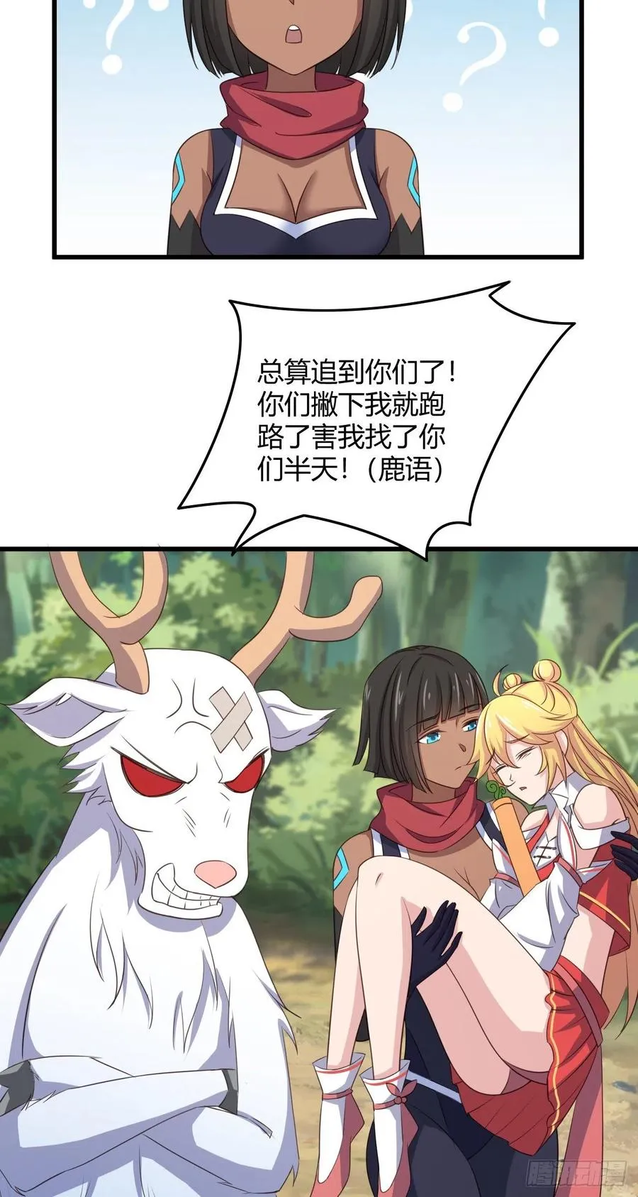 72-偷袭 第12页