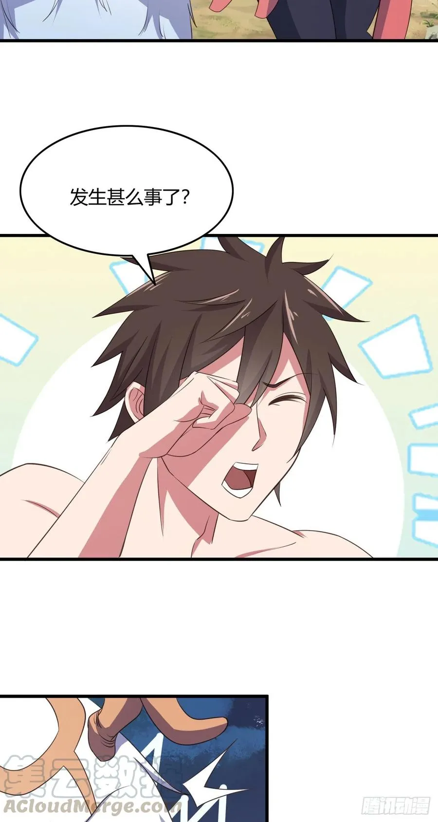 72-偷袭 第13页