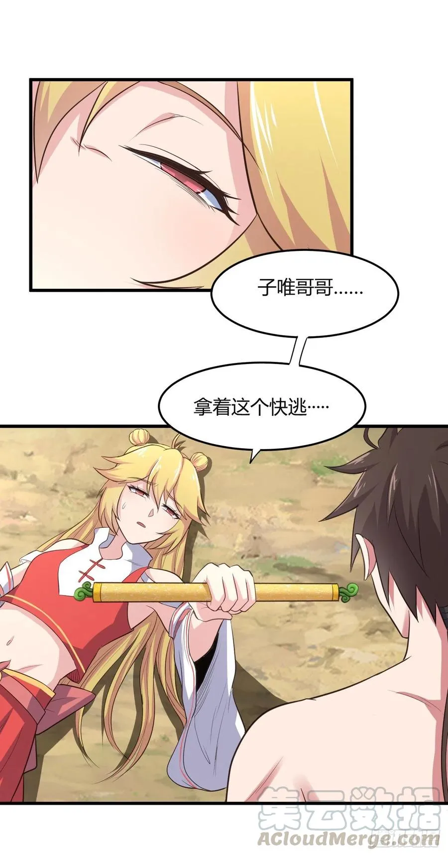 72-偷袭 第16页