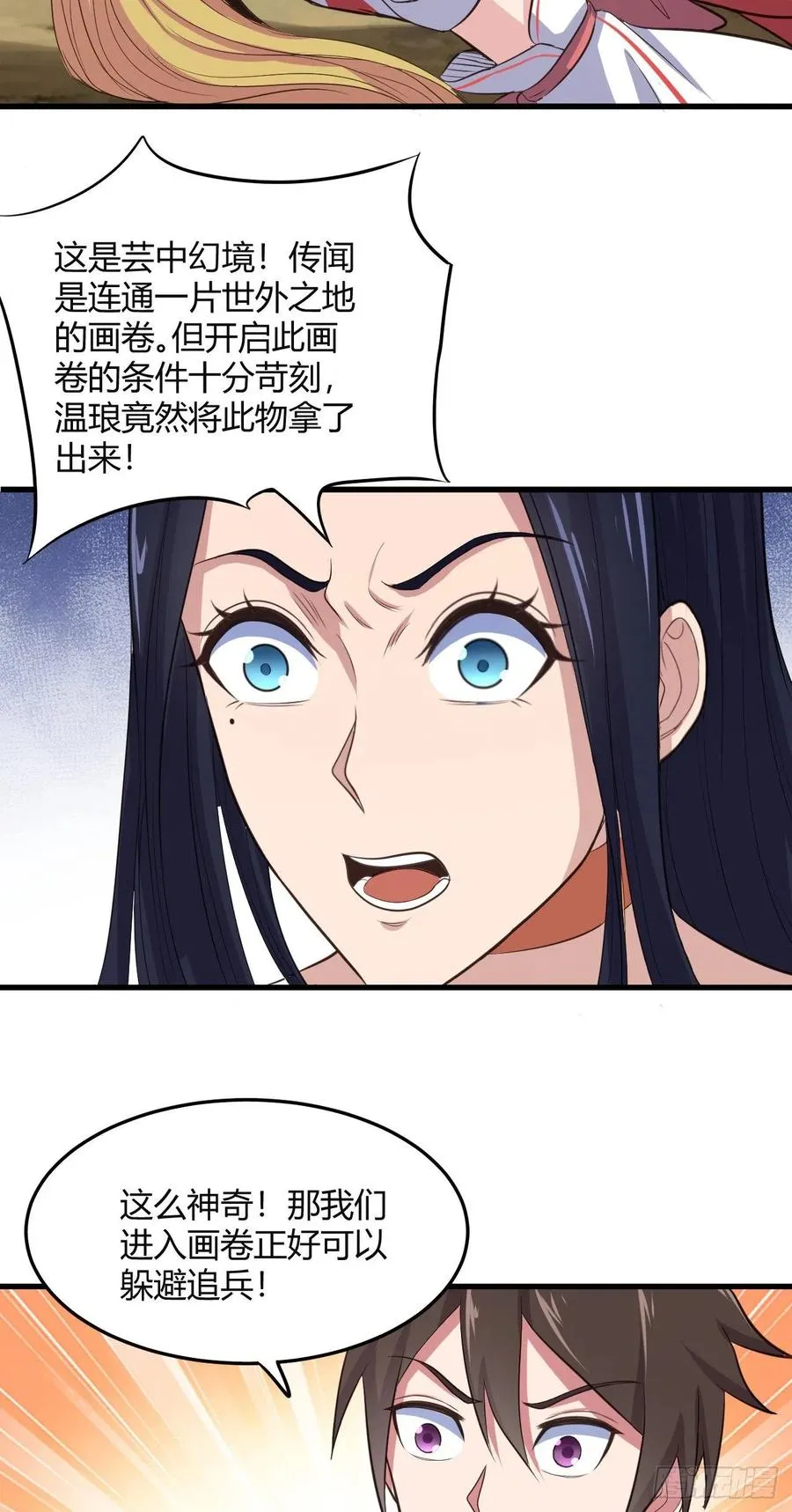 72-偷袭 第18页