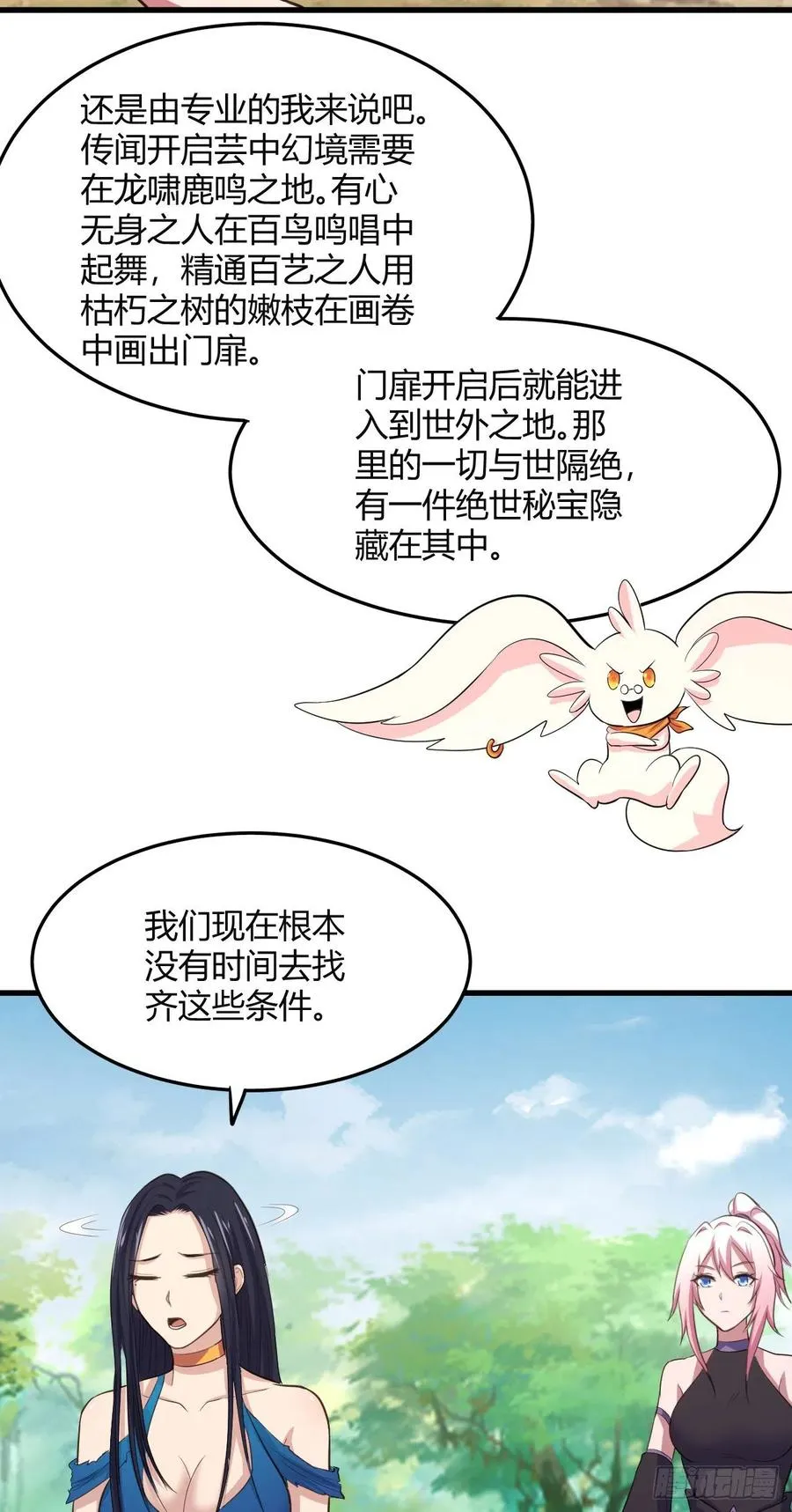 72-偷袭 第21页