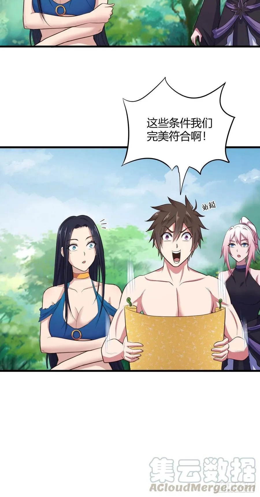 72-偷袭 第22页