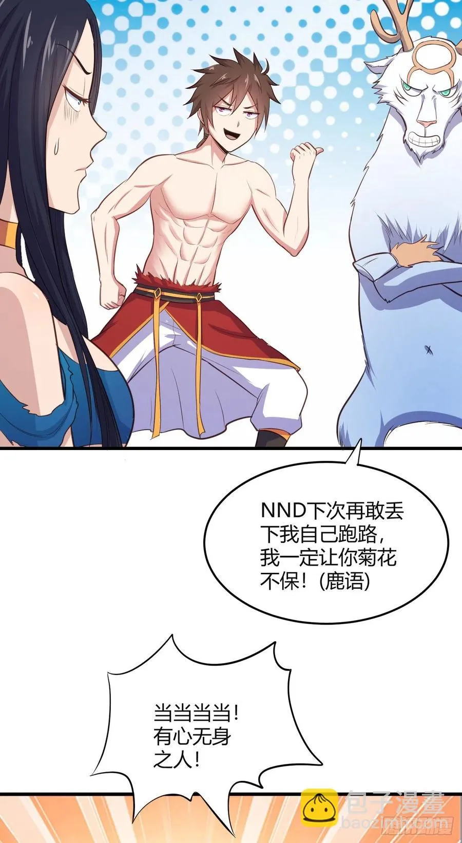 72-偷袭 第24页