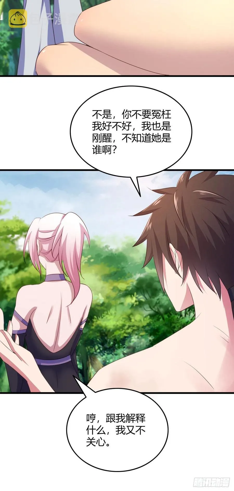71-爸爸，我饿！ 第8页
