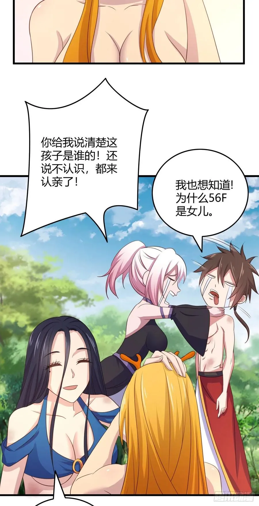 71-爸爸，我饿！ 第13页