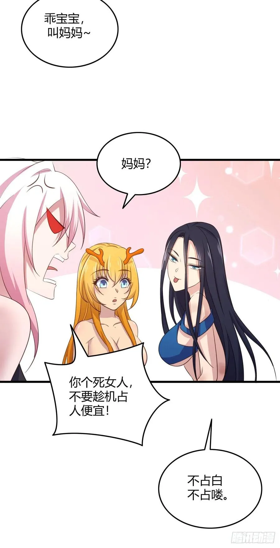 71-爸爸，我饿！ 第14页