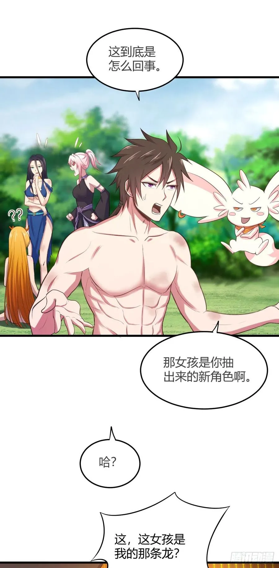 71-爸爸，我饿！ 第15页
