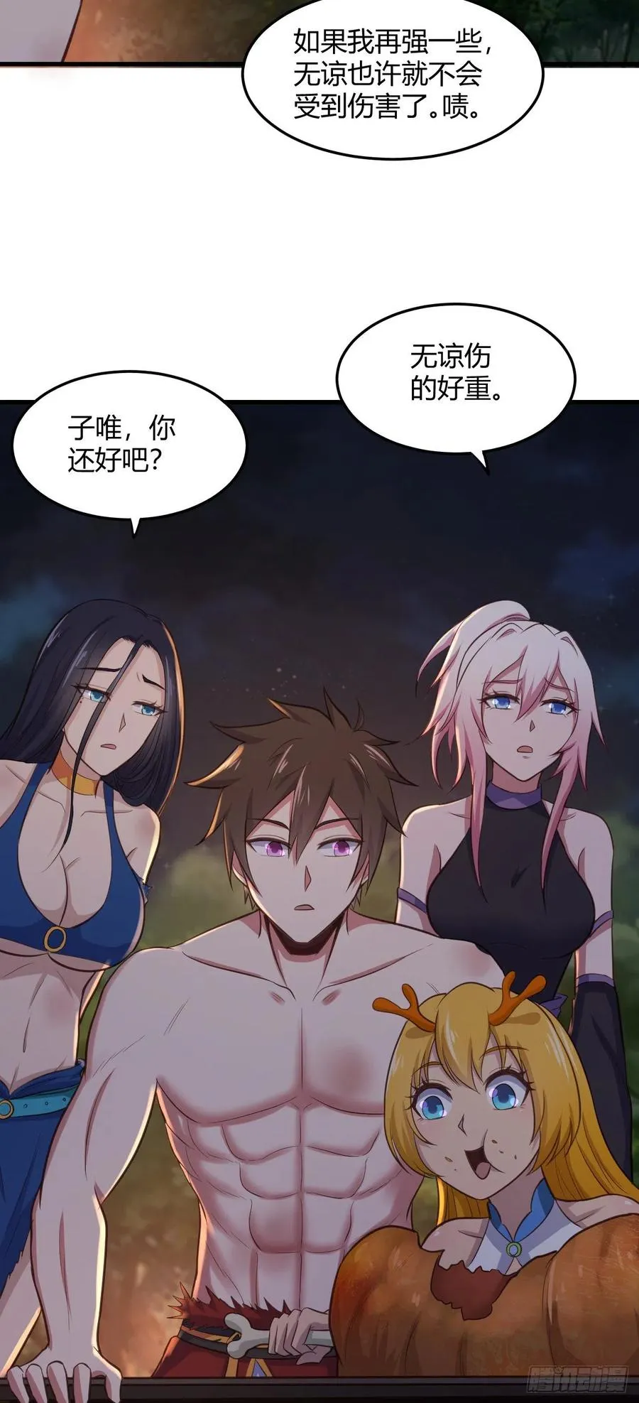 71-爸爸，我饿！ 第30页