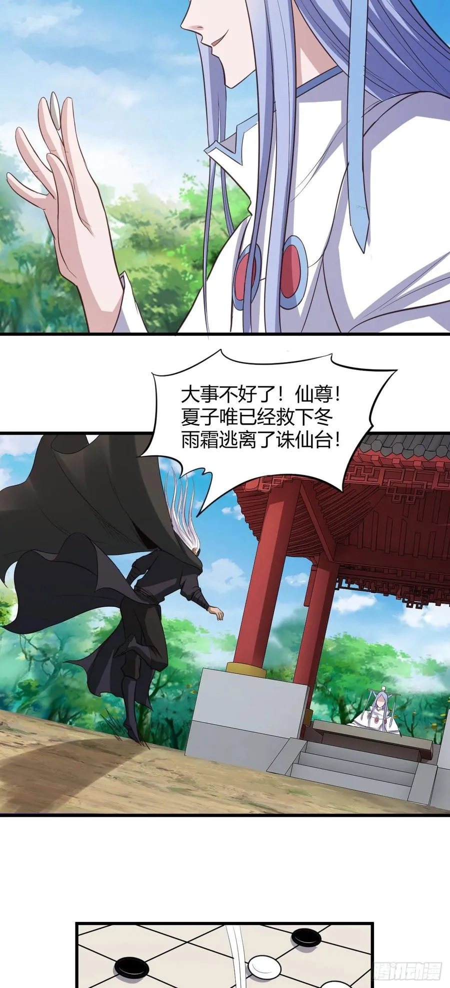 71-爸爸，我饿！ 第34页