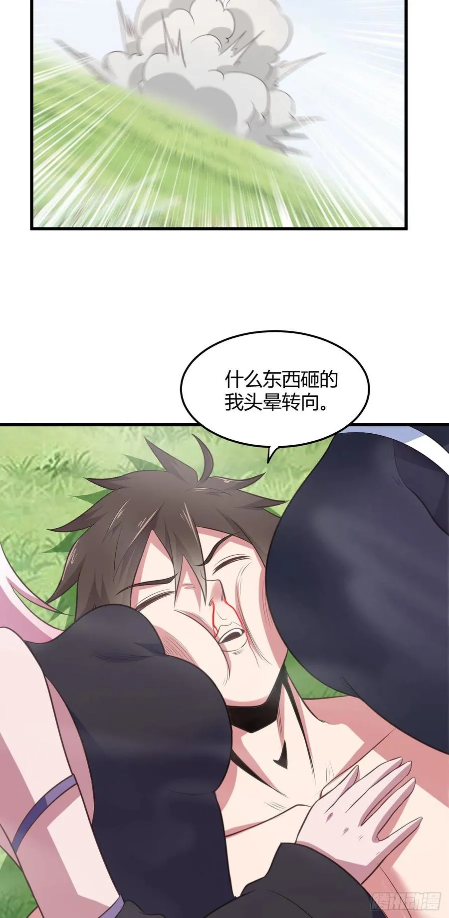 73-芸中幻境 第12页