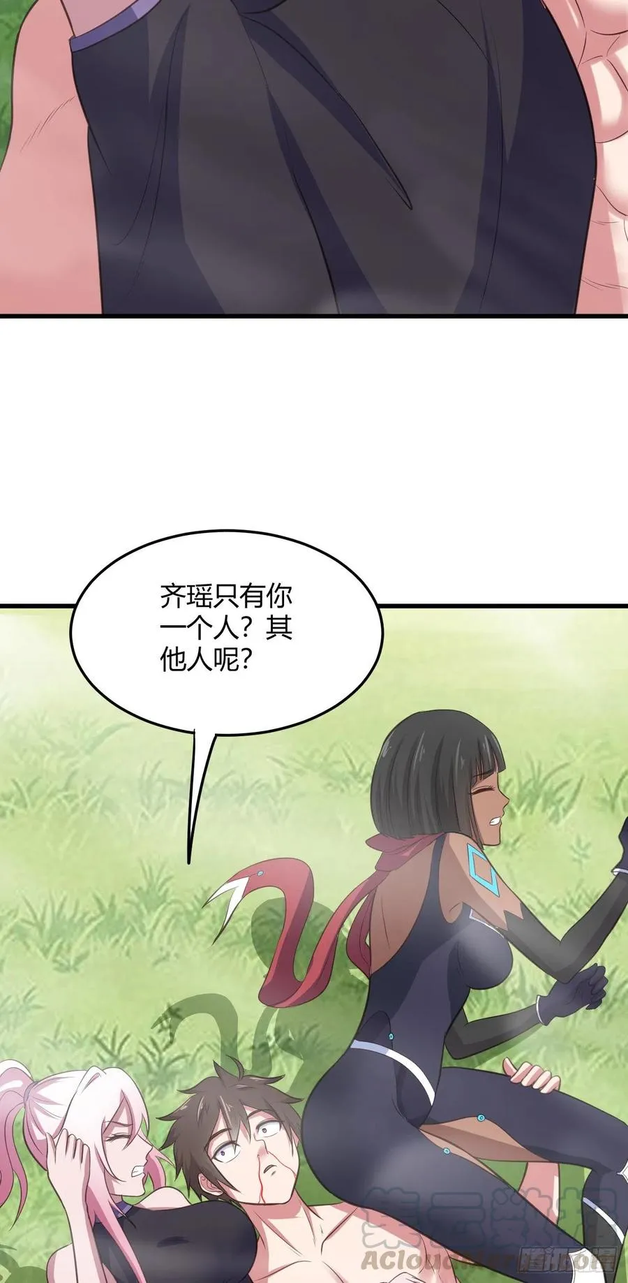 73-芸中幻境 第13页