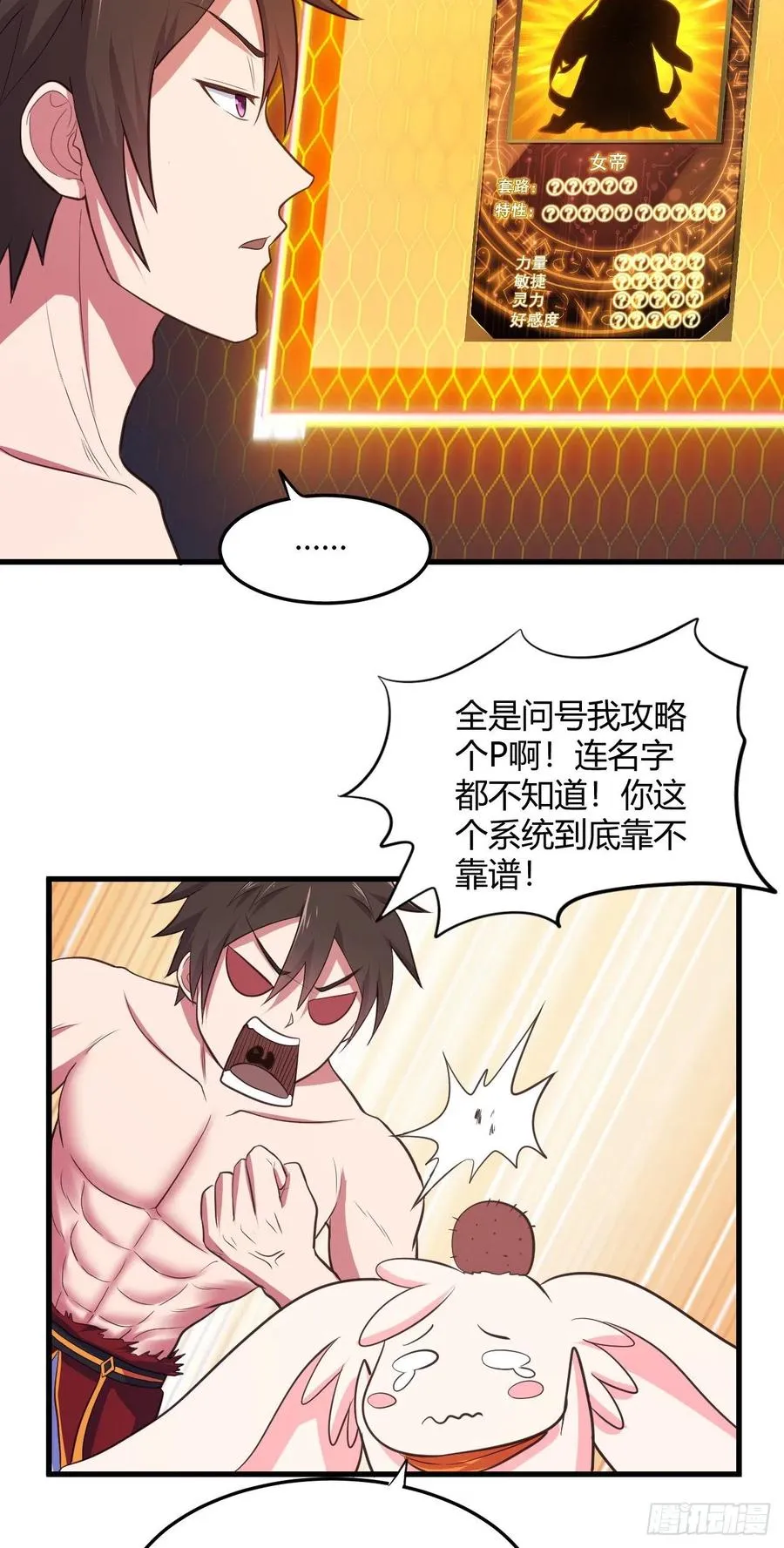 73-芸中幻境 第23页
