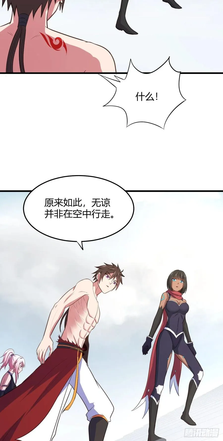 73-芸中幻境 第26页