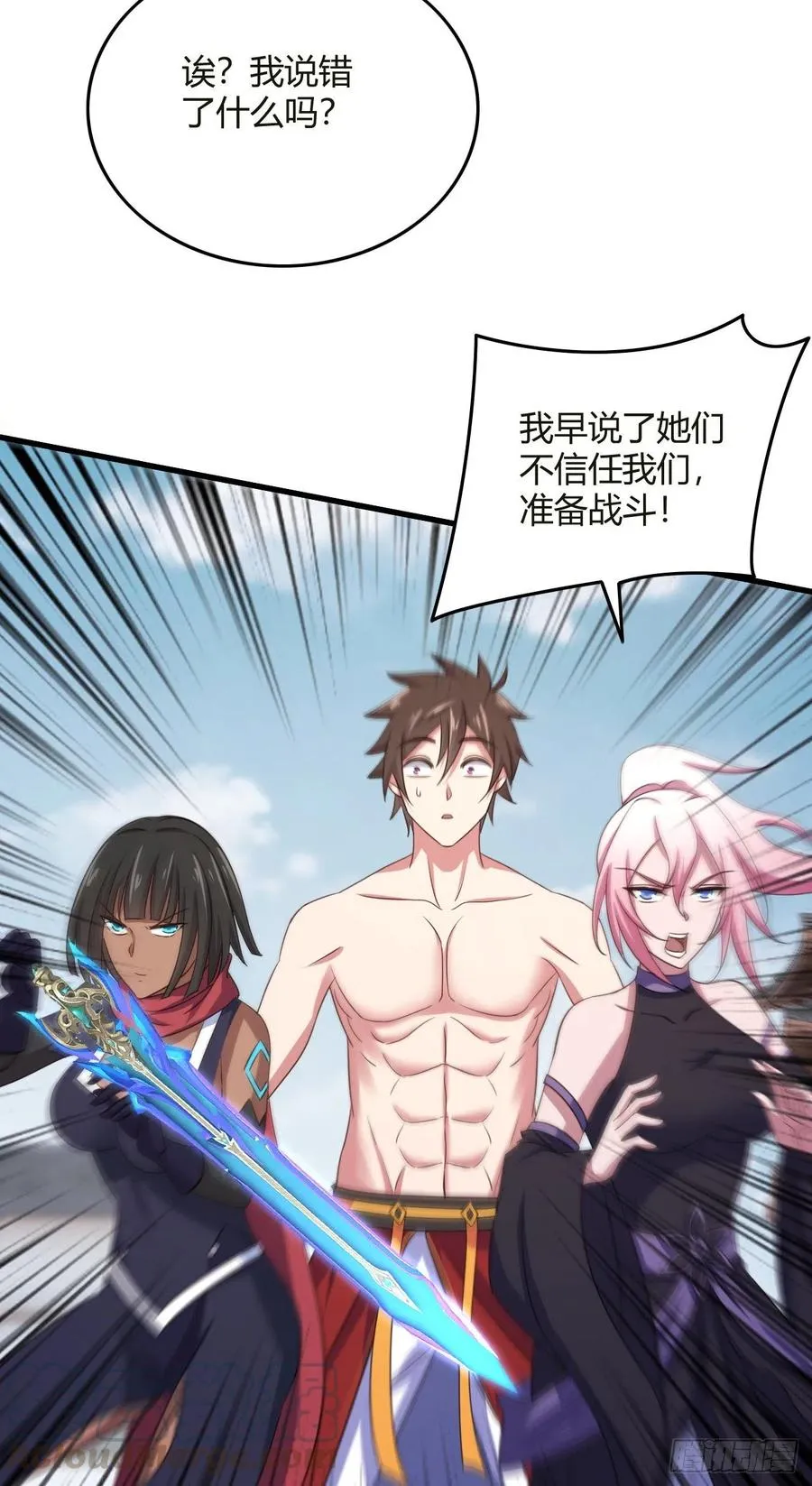 74-男人，我要征服你 第7页