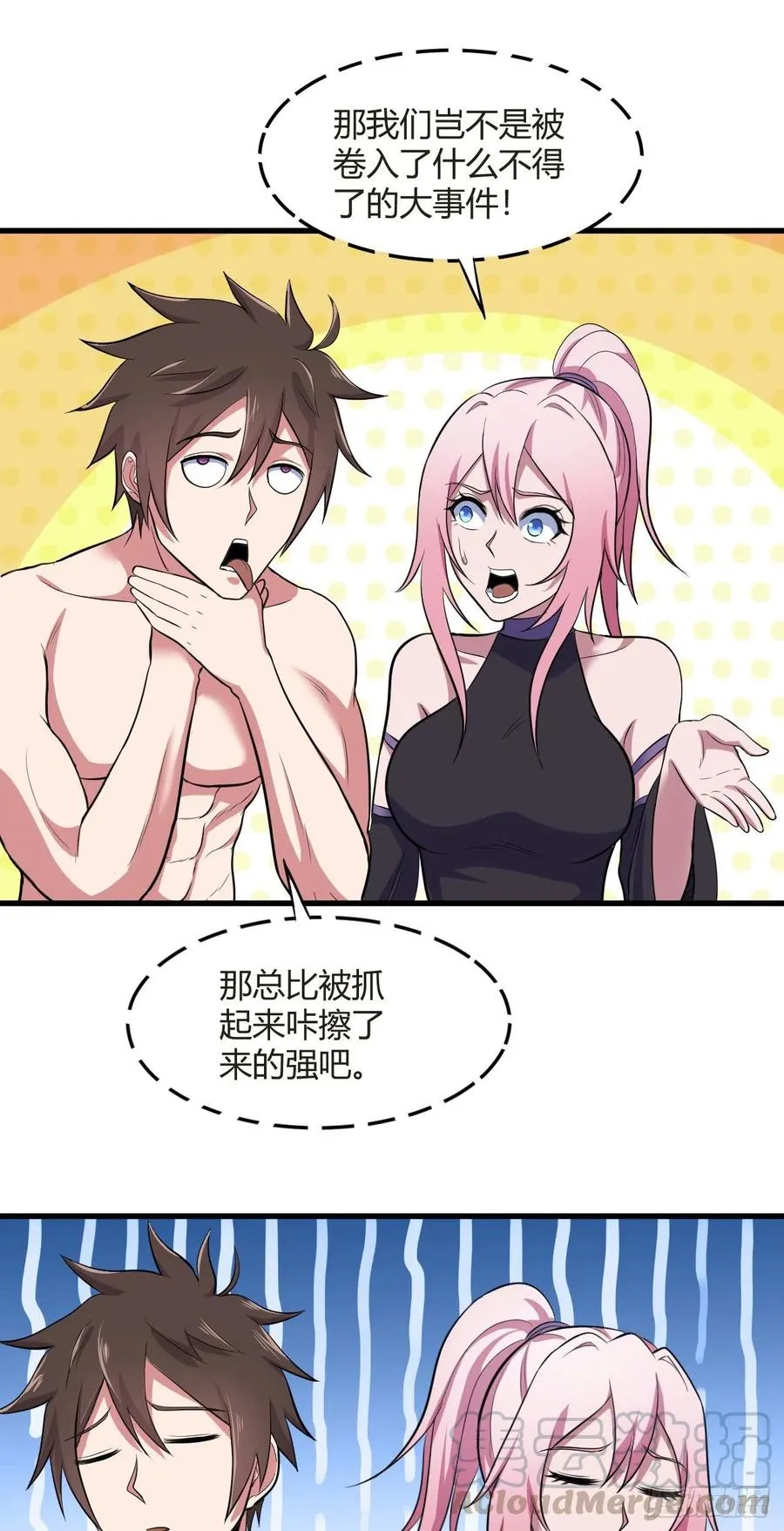 74-男人，我要征服你 第16页