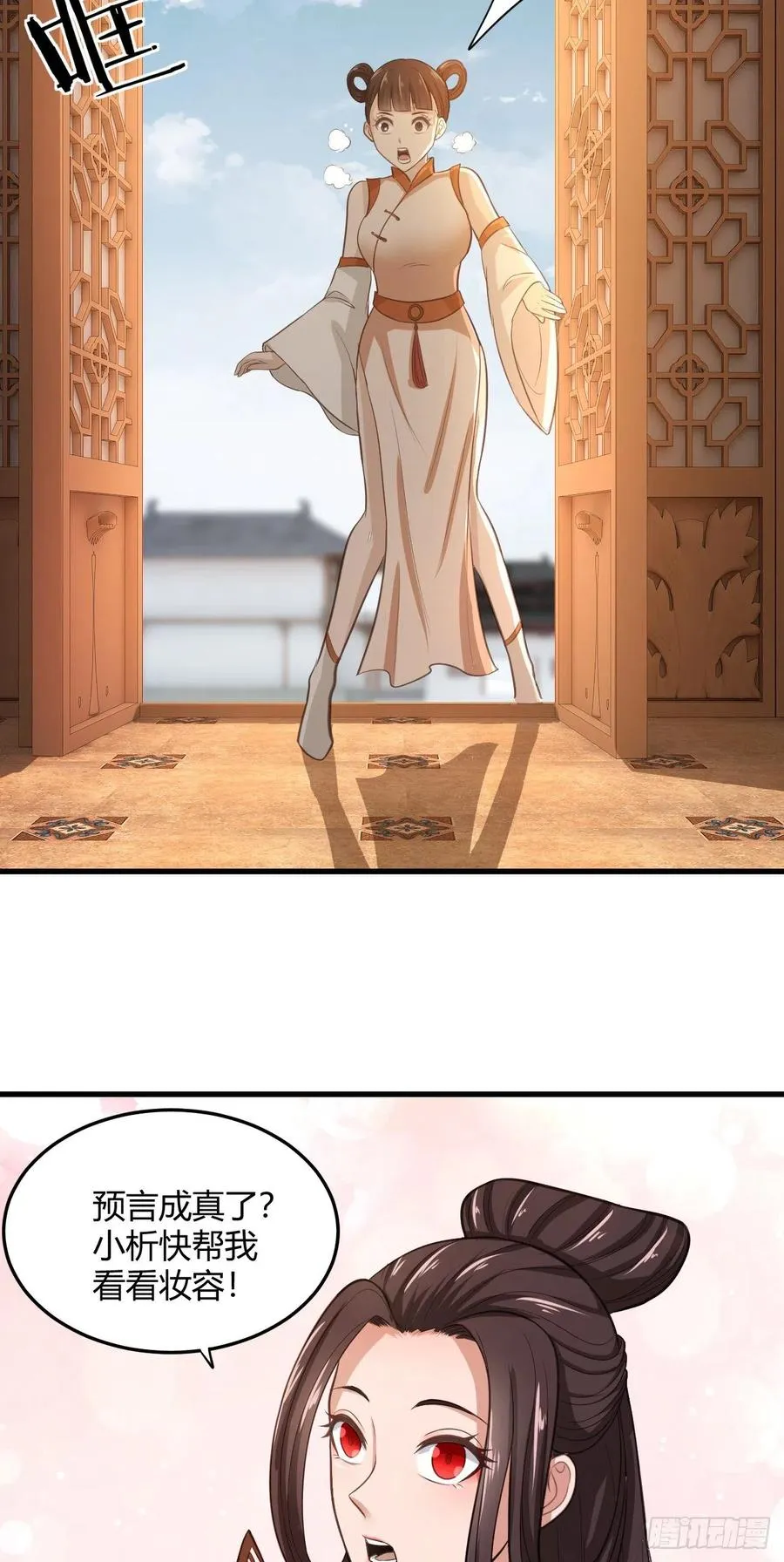 74-男人，我要征服你 第24页