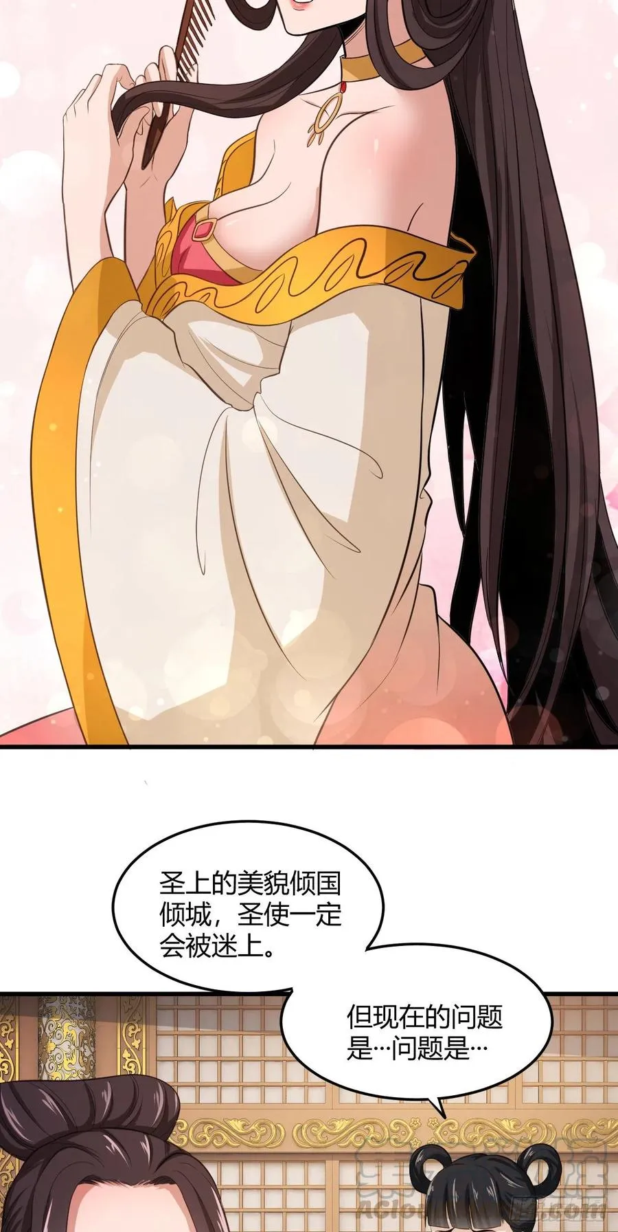74-男人，我要征服你 第25页